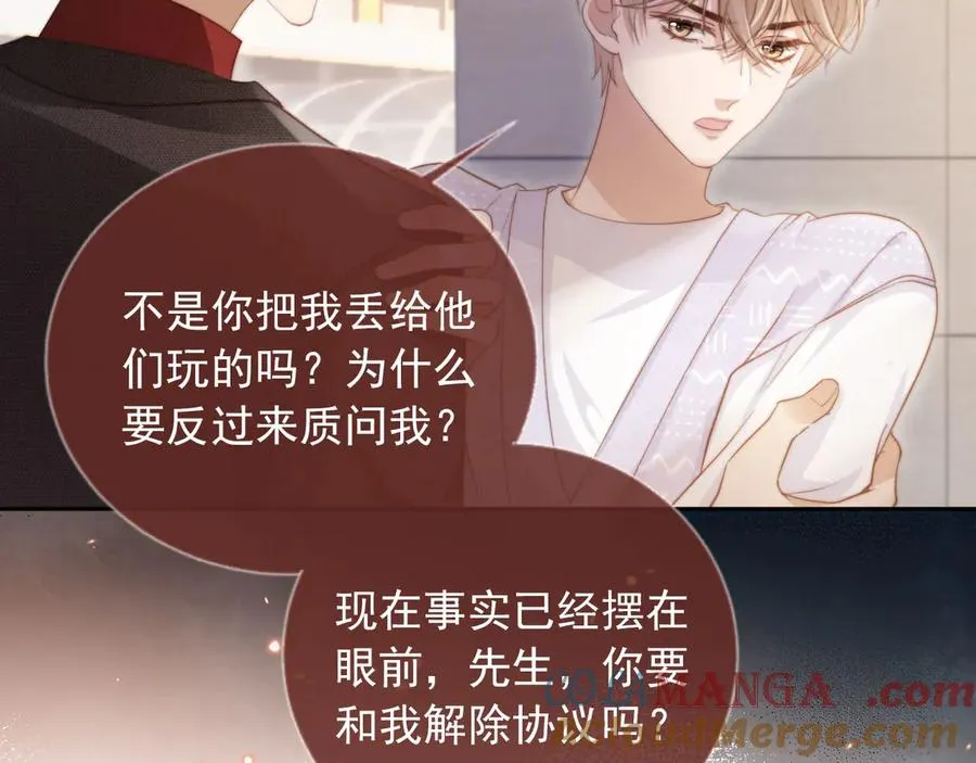 第41话 苏以尘的身世100