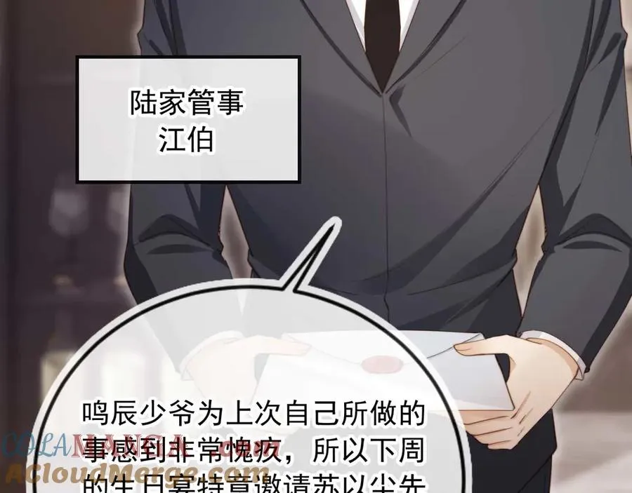 第45话 白月光在霸总房间享用替身36