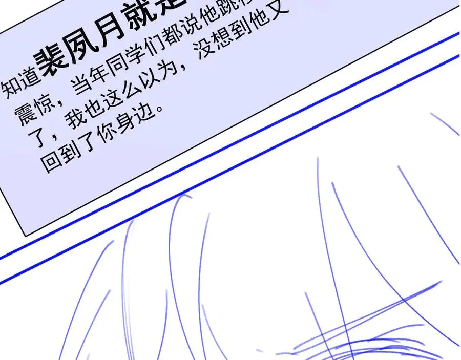 第56话 我只喜欢你97
