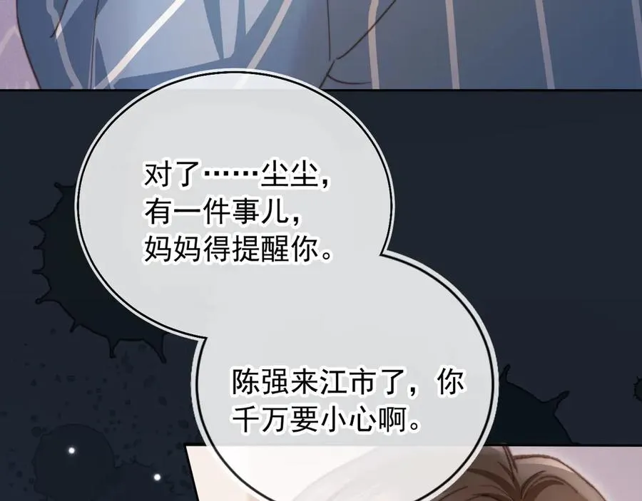 第41话 苏以尘的身世39