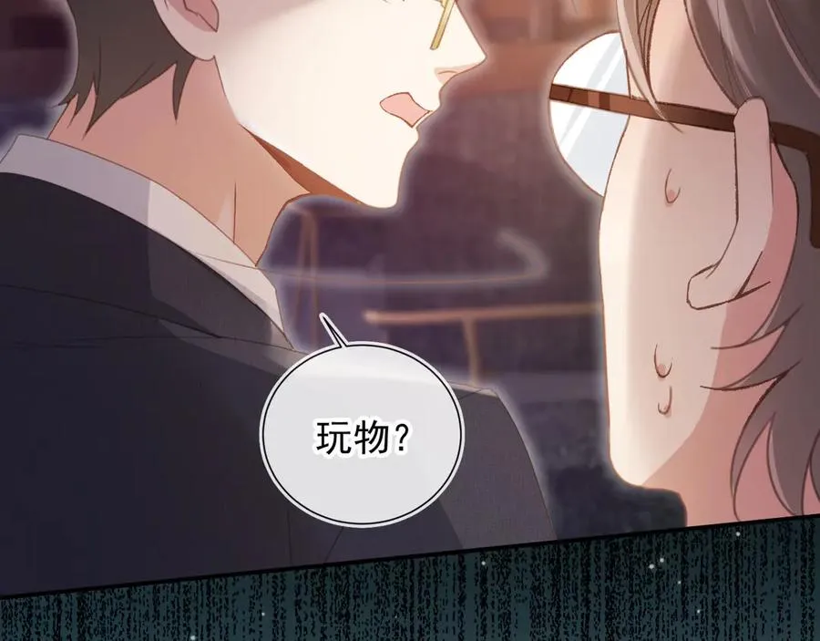 第56话 我只喜欢你41