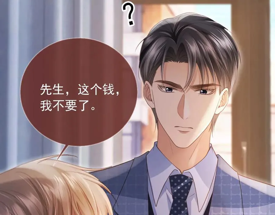 第51话 和渣男说再见！23