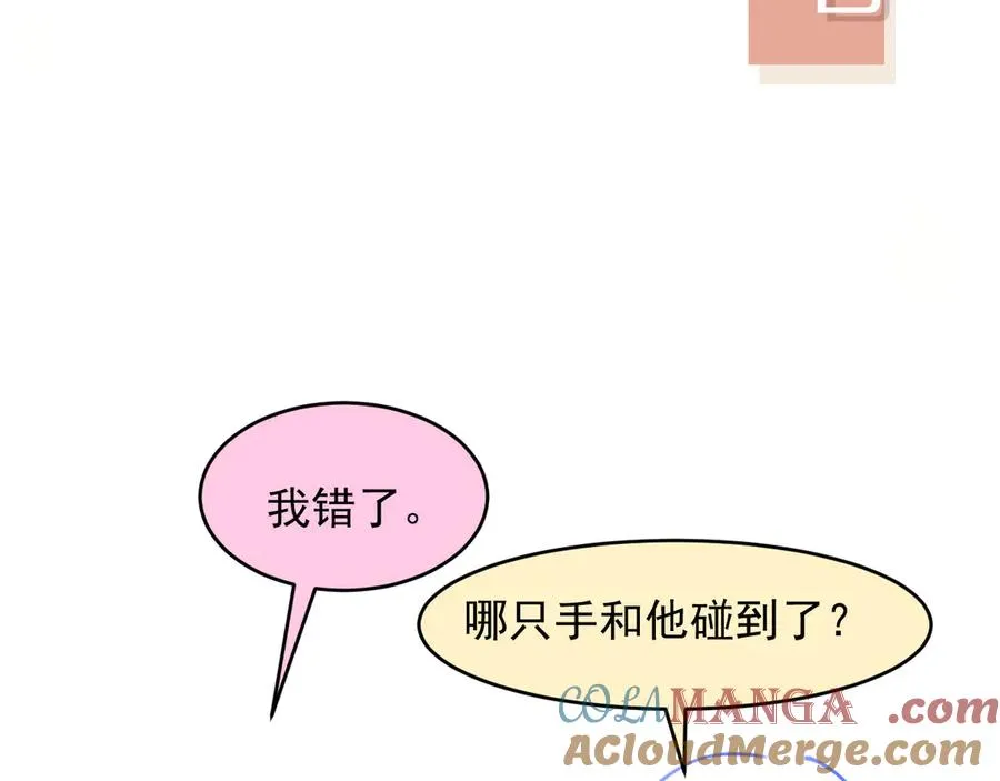 第43话 白月光飙戏96