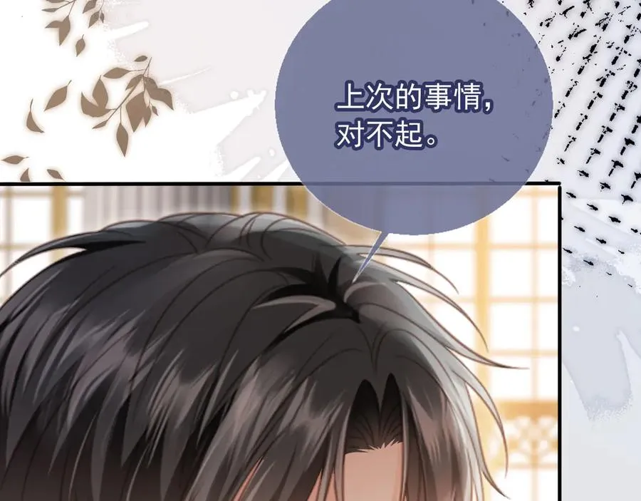 第62话 渣攻被嘲笑26