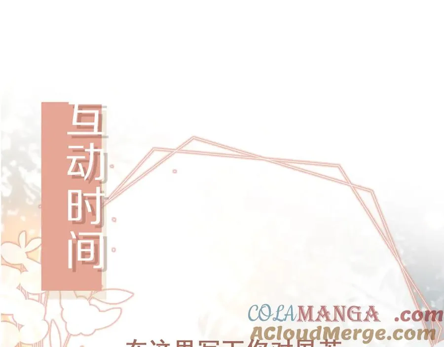 第61话 我爱的一直是他88