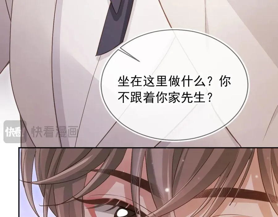 第46话 生日宴开幕71