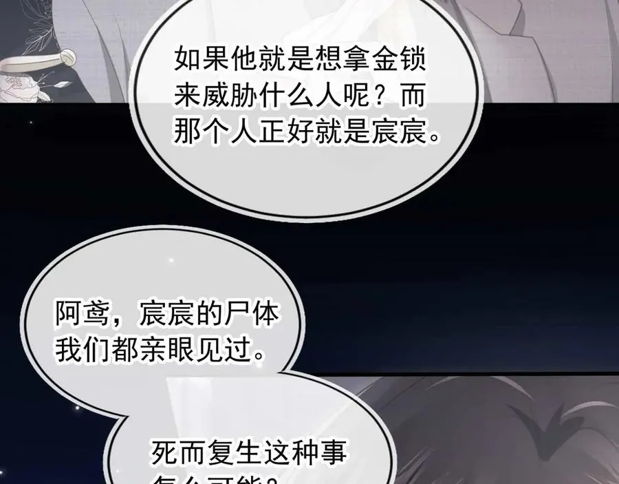 第51话 和渣男说再见！90