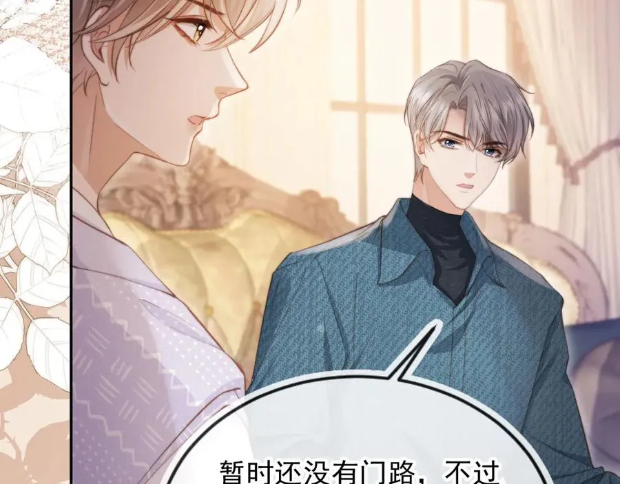 第40话 白月光和小替身在一起了87
