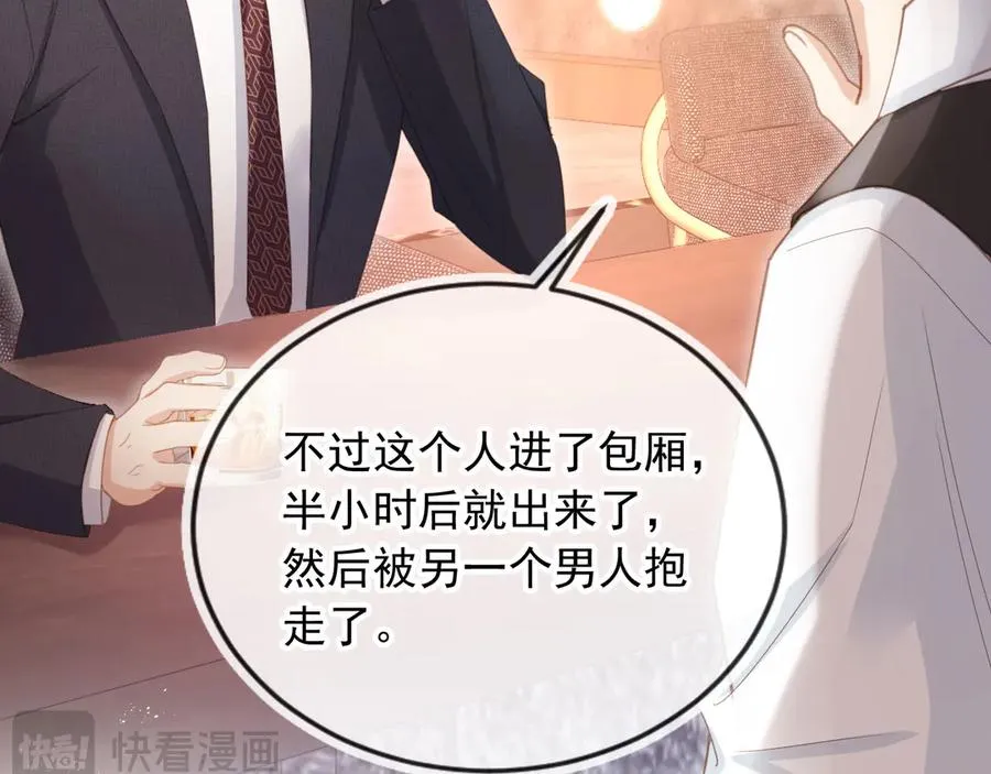 第56话 我只喜欢你6