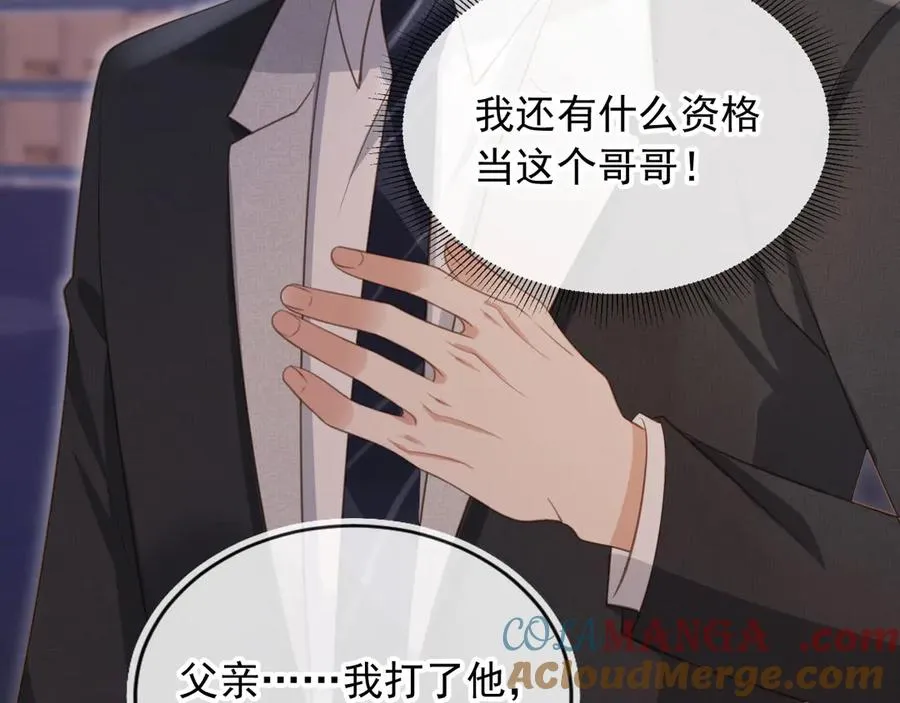 第53话 尘埃落定12