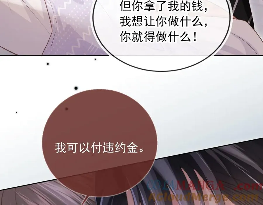 第42话 白月光撞破好事！76