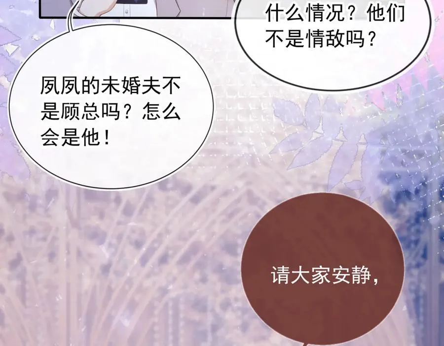 第61话 我爱的一直是他5