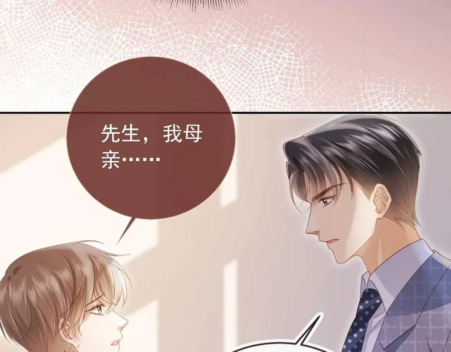 第51话 和渣男说再见！15