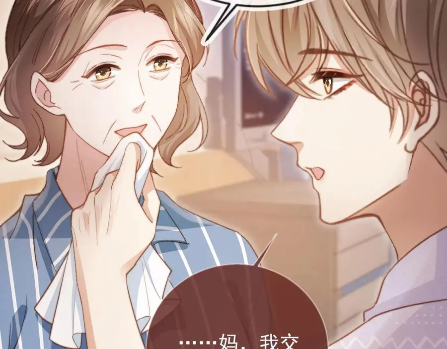 第41话 苏以尘的身世27
