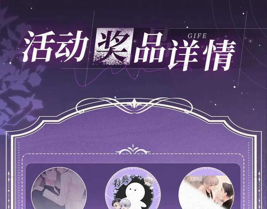 特典预热：全新限定制服引诱 解锁多场景爱的奖励“21