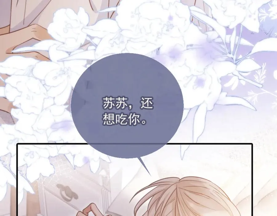 第40话 白月光和小替身在一起了34
