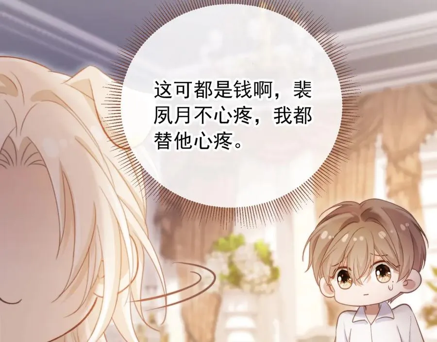 第40话 白月光和小替身在一起了6