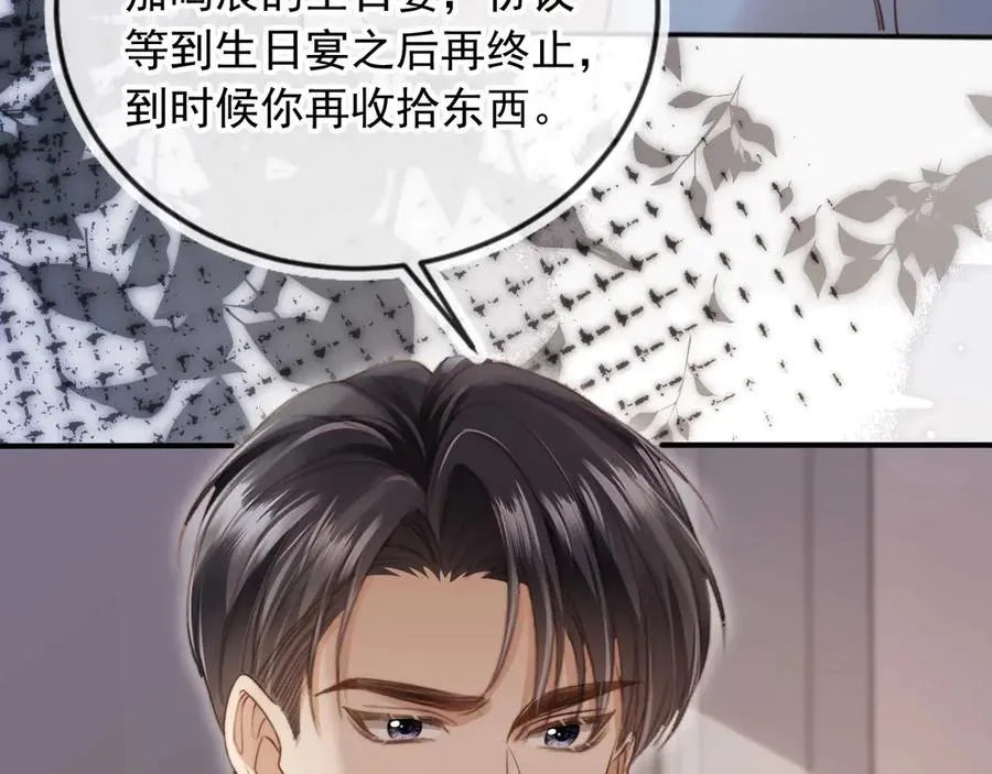 第45话 白月光在霸总房间享用替身45