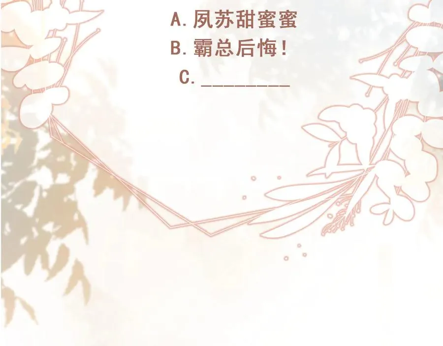 第55话 今夜可以疯狂90
