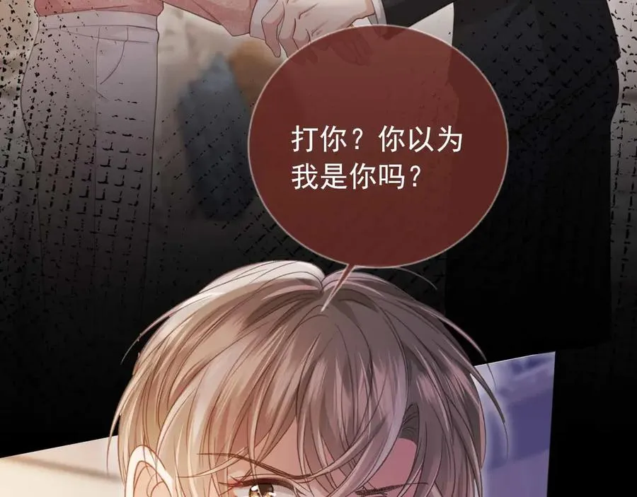 第67话 我和你们不一样41