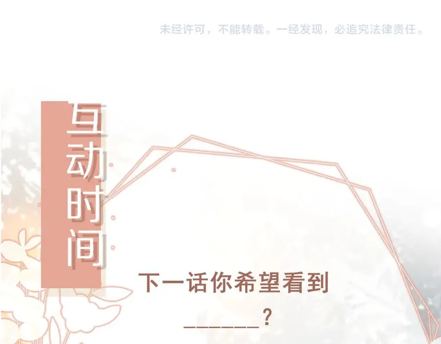 第42话 白月光撞破好事！98