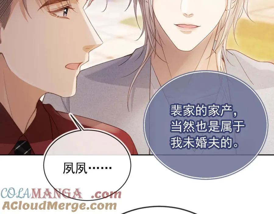 第43话 白月光飙戏76
