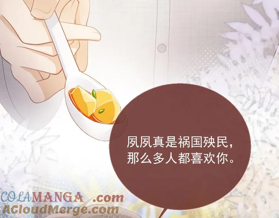 第56话 我只喜欢你64