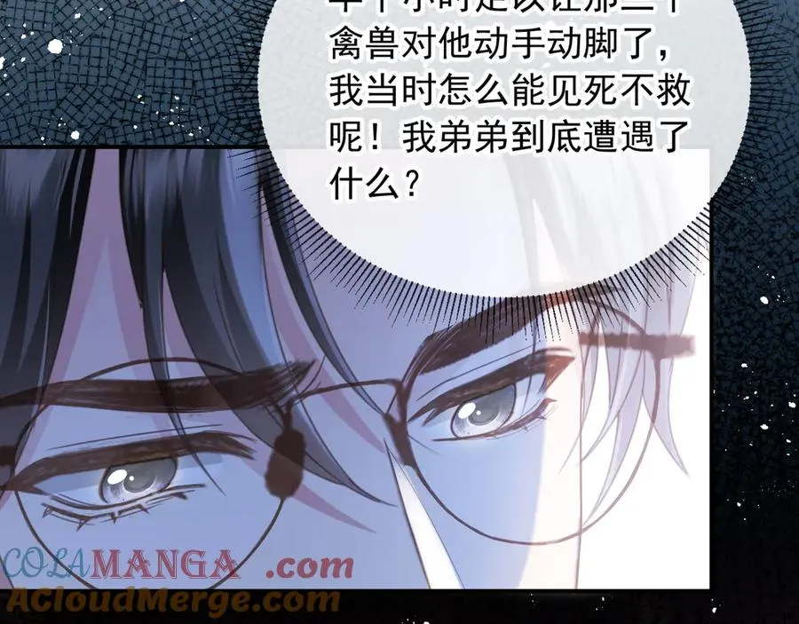 第56话 我只喜欢你8