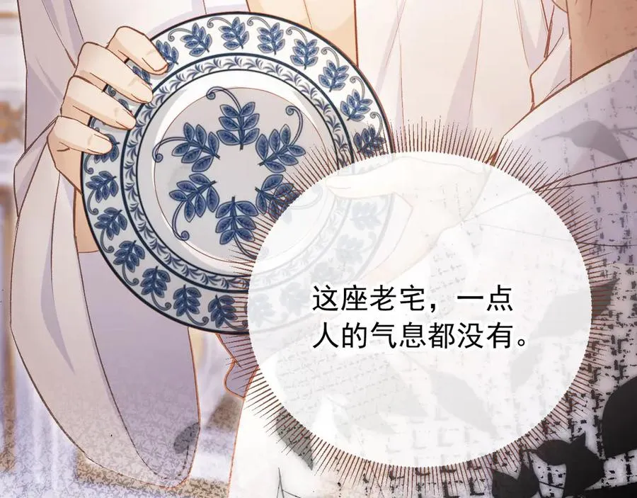 第39话 我想提前离开顾家99