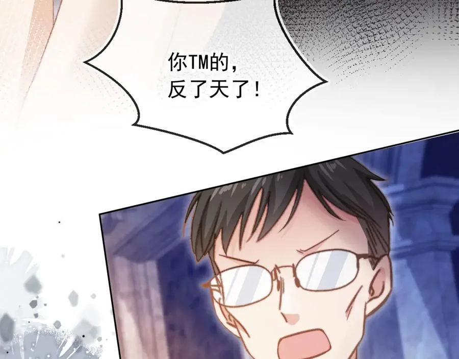 第36话 抱我走39