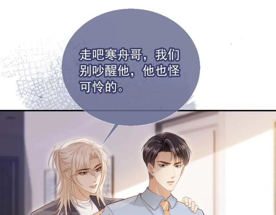 第45话 白月光在霸总房间享用替身31