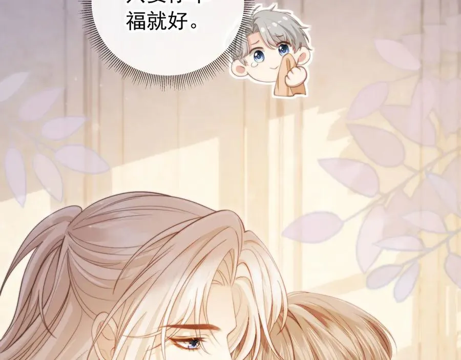 第40话 白月光和小替身在一起了83