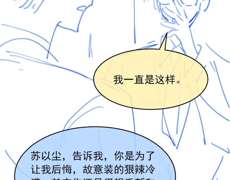第62话 渣攻被嘲笑107