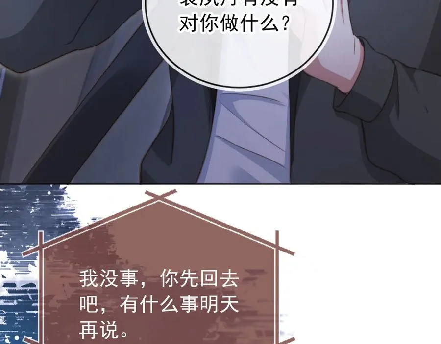 第38话 继续没做完的事47