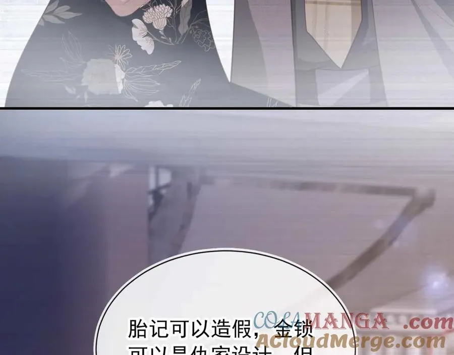 第51话 和渣男说再见！96