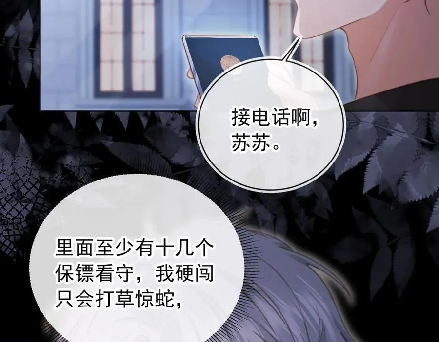 第38话 继续没做完的事41