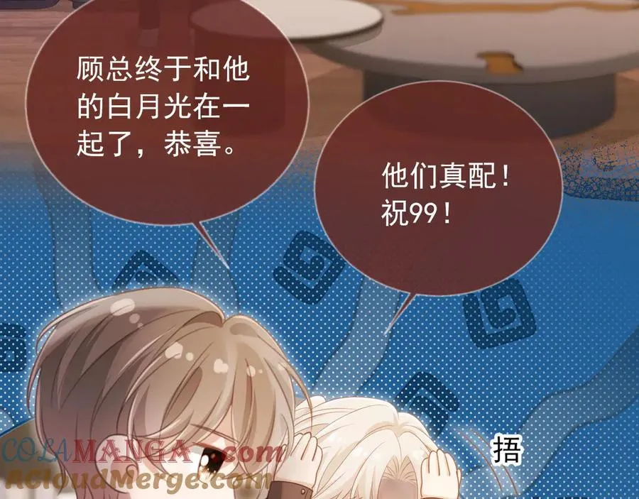 第45话 白月光在霸总房间享用替身68