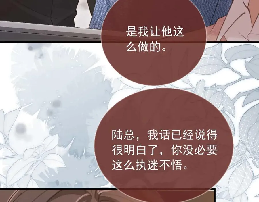第68话 白月光的占有欲38