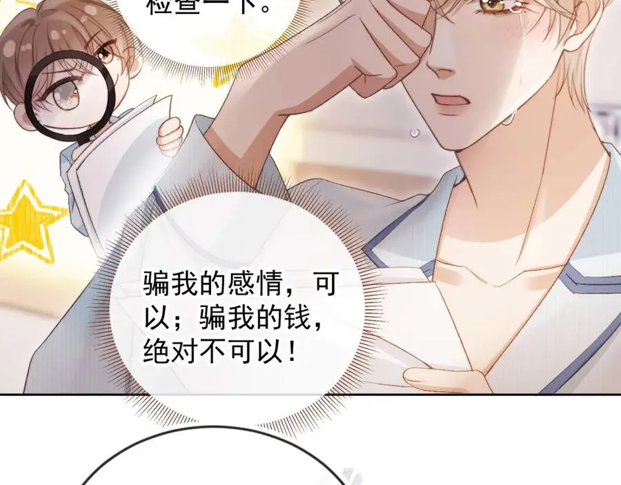 第50话 恢复自由身85