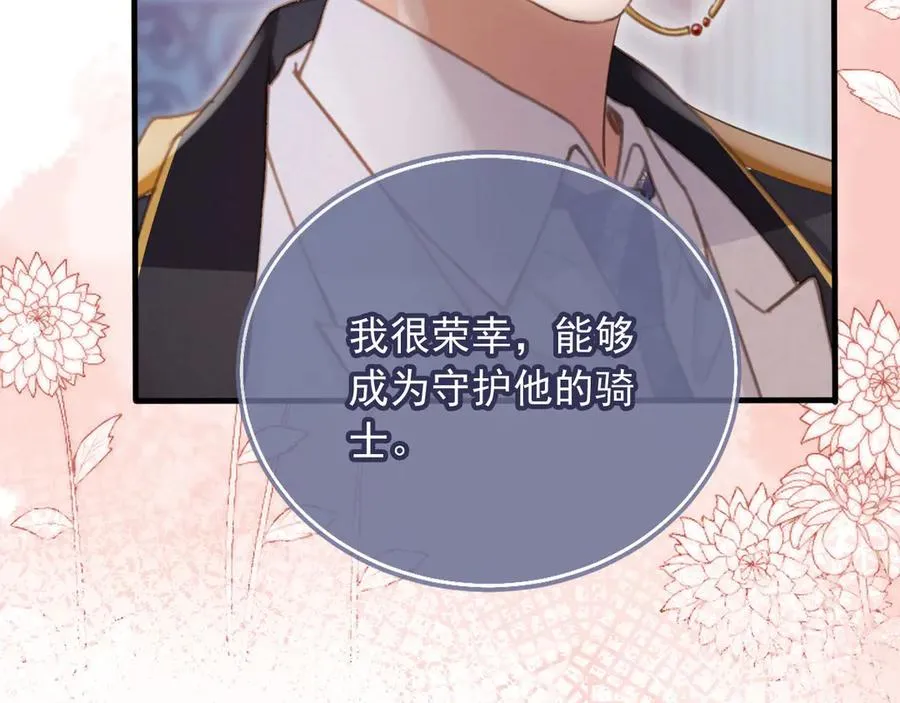 第61话 我爱的一直是他37