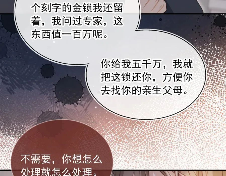 第46话 生日宴开幕30