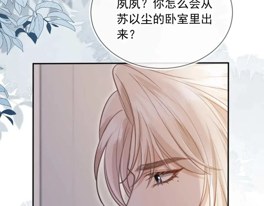 第45话 白月光在霸总房间享用替身26