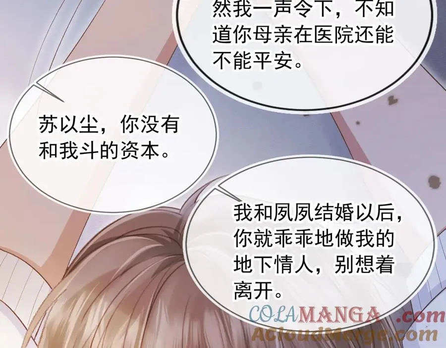 第42话 白月光撞破好事！80