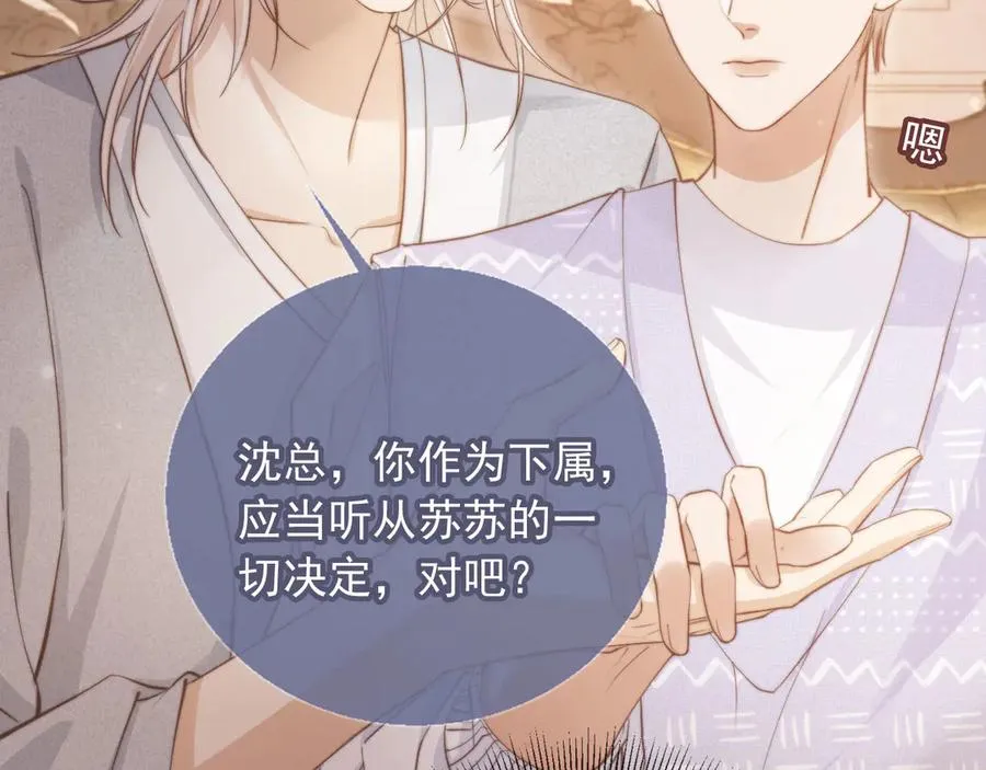 第40话 白月光和小替身在一起了79