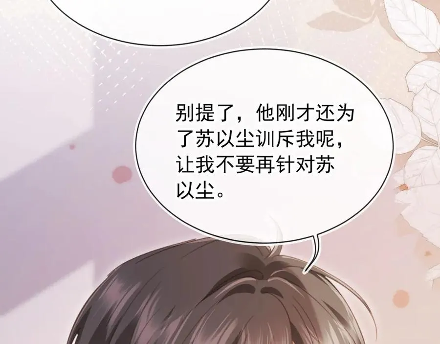 第70话 新的阴谋57