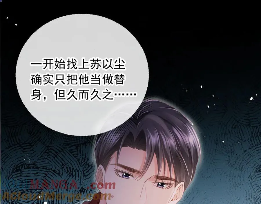 第43话 白月光飙戏56