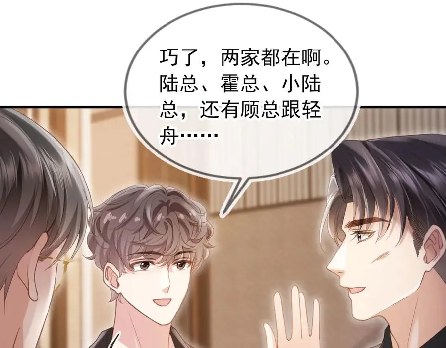 第59话 订婚宴开幕33