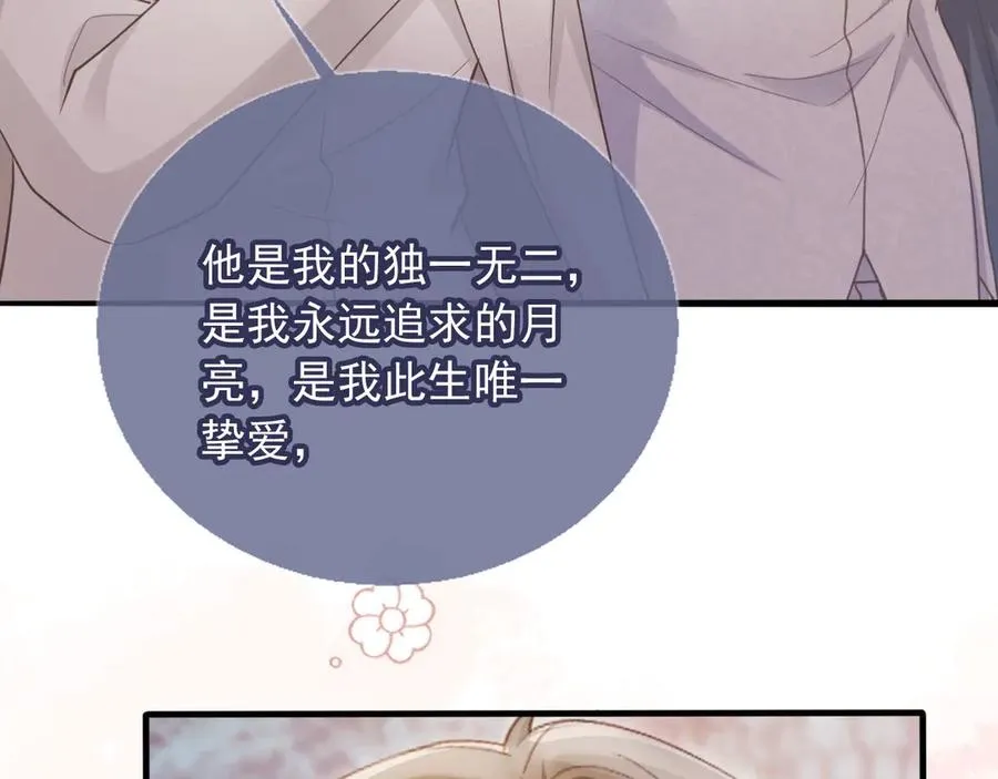 第61话 我爱的一直是他35