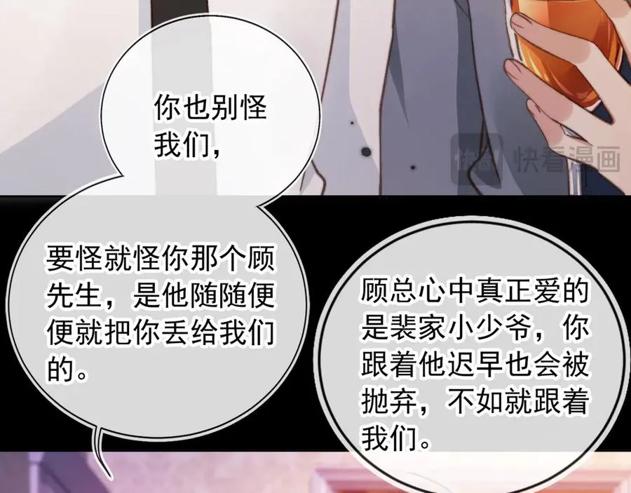 第36话 抱我走25