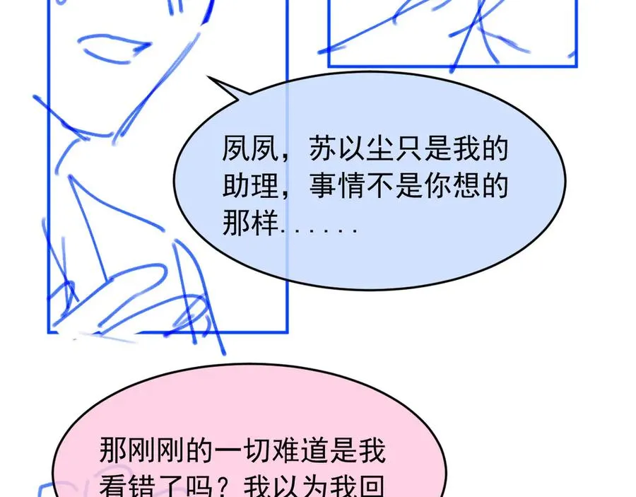 第42话 白月光撞破好事！103